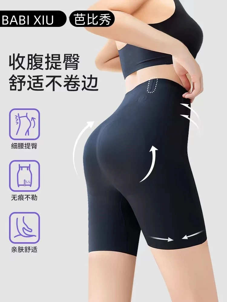 夏季新款内穿收腹芭比塑形裤收腹裤薄款无痕防走光抗卷边提臀翘臀