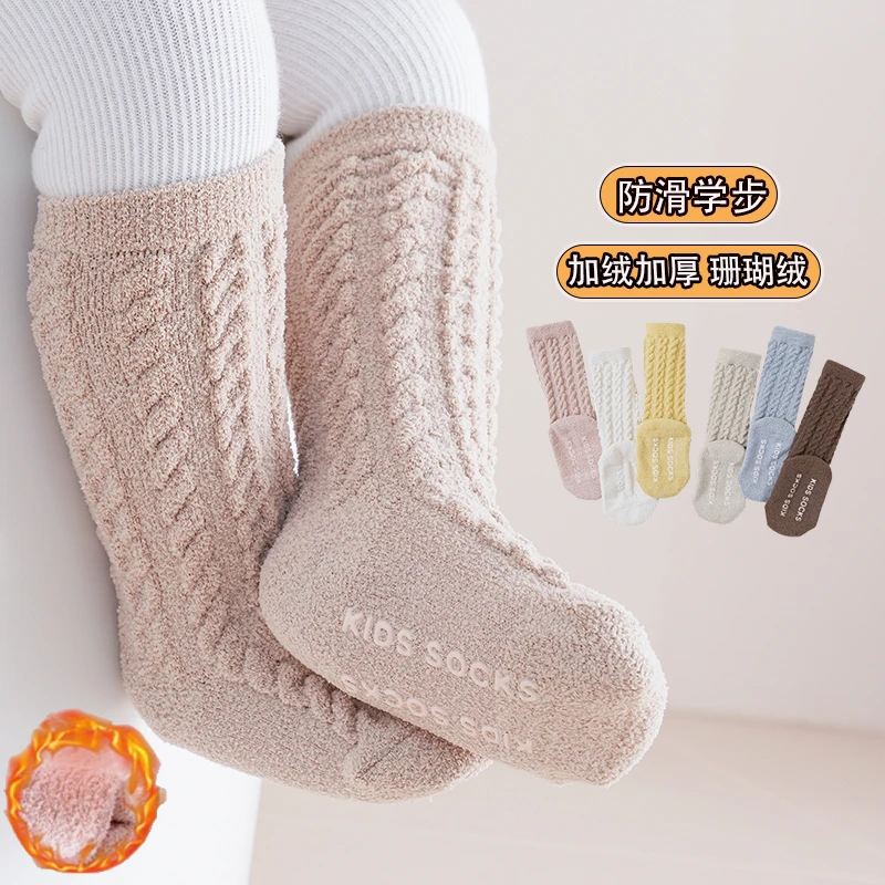 婴儿袜子秋冬季加绒加厚保暖珊瑚绒中筒袜新生儿童宝宝防滑地板袜