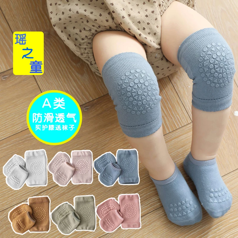 新生婴儿护膝夏季薄款春夏宝宝学步防滑地板袜子幼儿护膝婴儿爬行