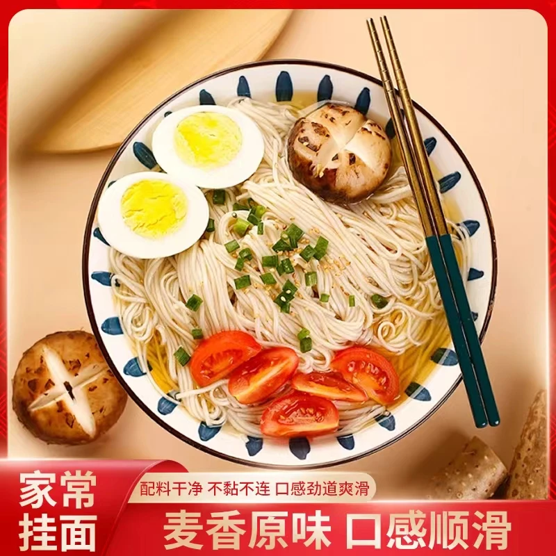 农村70粉面条传统家常面条无盐无碱保留麦芯粉原味面条手工挂面