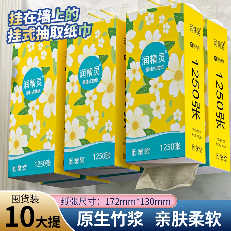 10提12500张原生竹浆本色挂抽纸抽纸巾干湿两用擦拭吸水无荧光