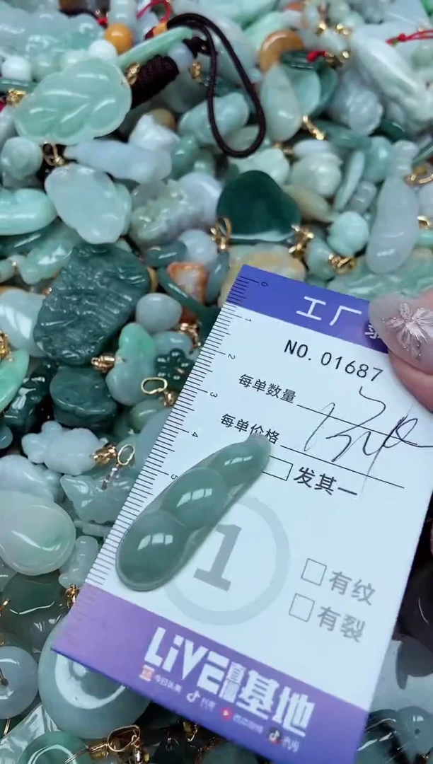 【闪购商品】翡翠颈饰未镶嵌翡翠