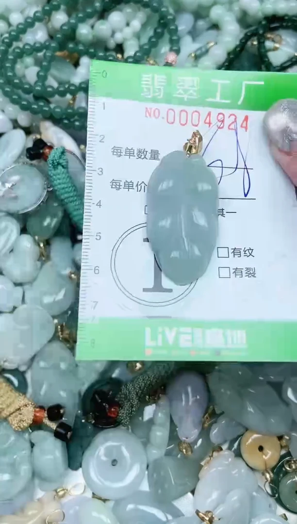 【闪购商品】翡翠颈饰未镶嵌翡翠