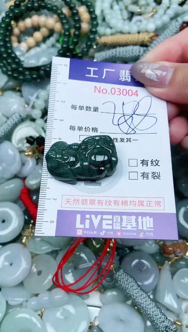 【闪购商品】翡翠颈饰未镶嵌翡翠