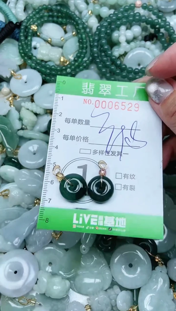 【闪购商品】翡翠颈饰未镶嵌翡翠