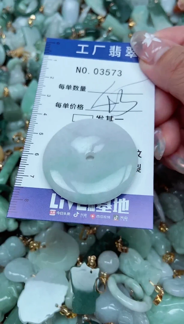 【闪购商品】翡翠颈饰未镶嵌翡翠