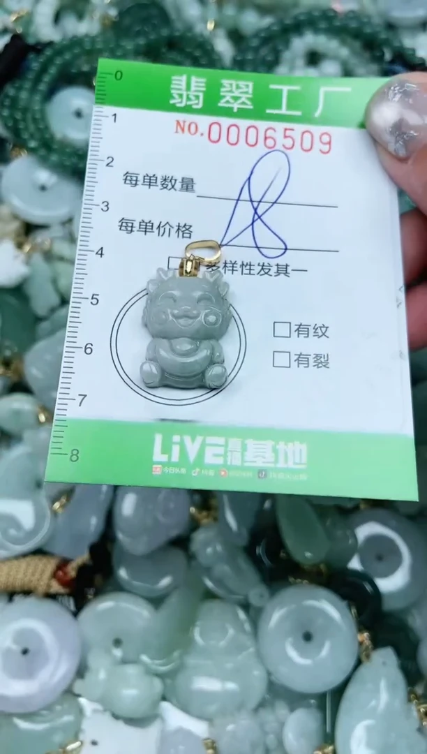 【闪购商品】翡翠颈饰未镶嵌翡翠