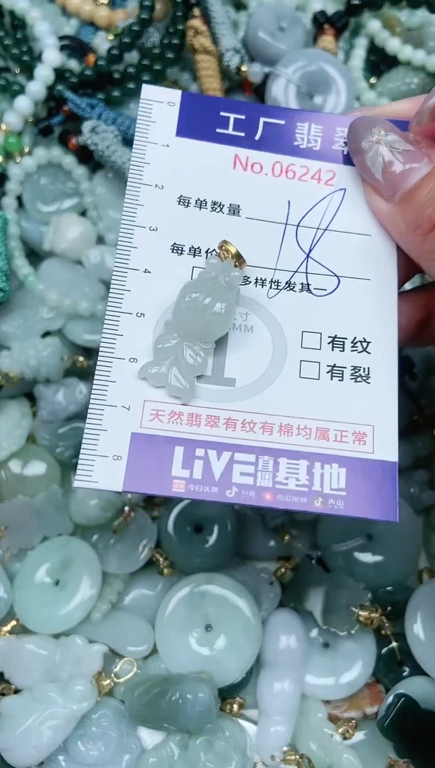 【闪购商品】翡翠颈饰未镶嵌翡翠