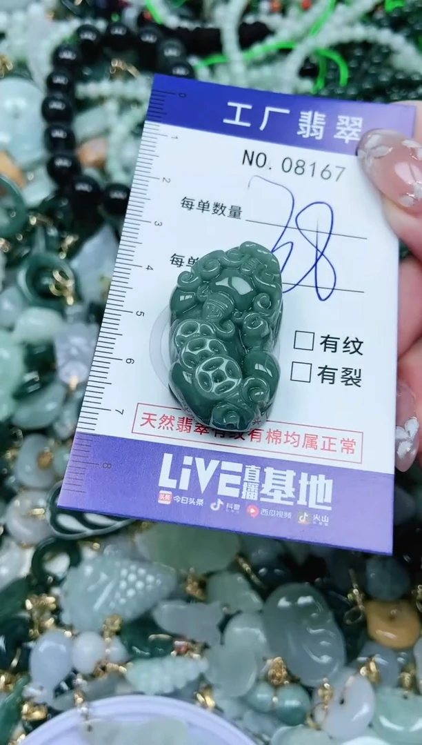 【闪购商品】翡翠颈饰未镶嵌翡翠