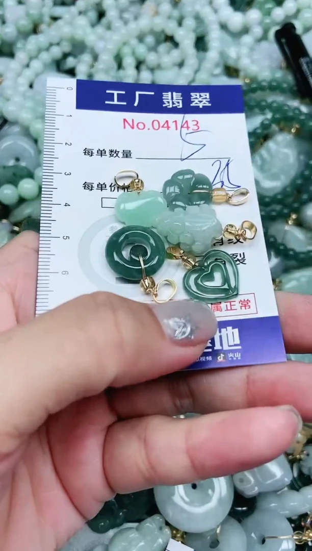 【闪购商品】翡翠颈饰未镶嵌翡翠