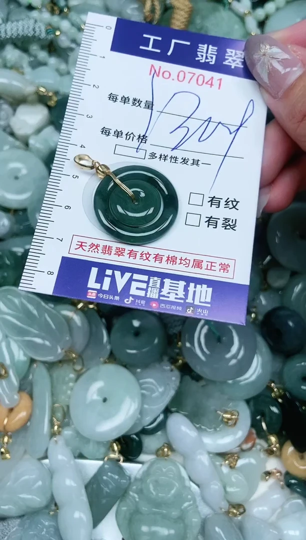 【闪购商品】翡翠颈饰未镶嵌翡翠