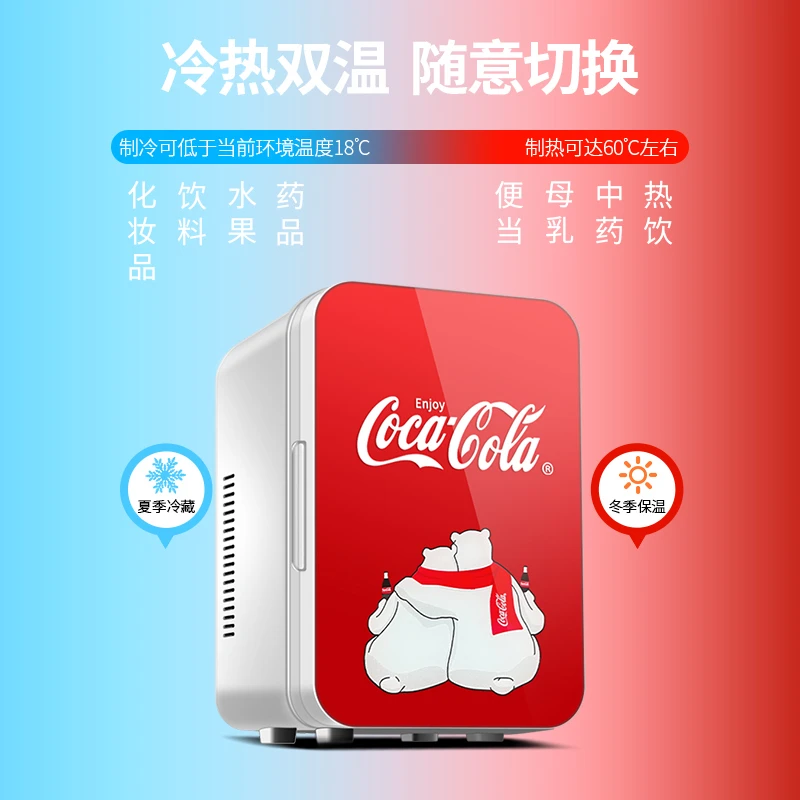 可口可乐车载冰箱车家两用迷你小冰箱办公室宿舍冷藏箱家用制冷