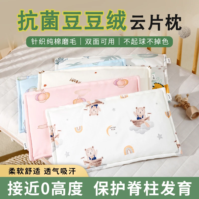 宝宝云片枕新生婴儿秋冬0四季1岁防吐奶12低枕头3豆豆平枕垫6个月