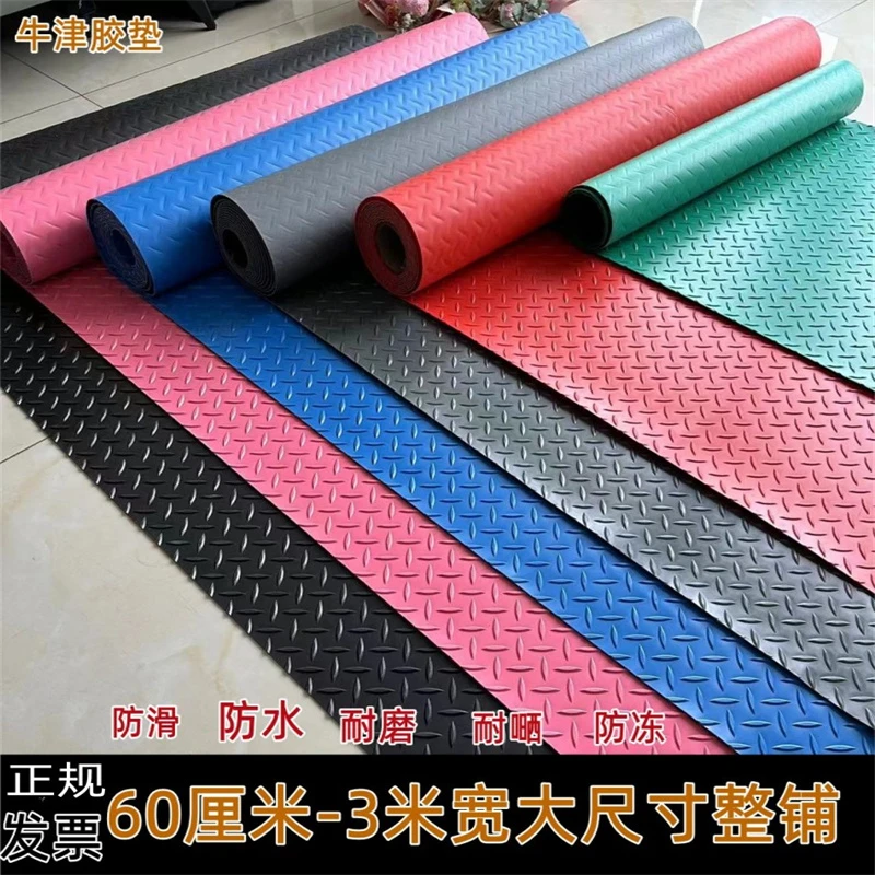 地垫加厚防滑垫/PVC防水胶垫橡胶阻燃垫仓库厨房满铺塑料地毯门垫