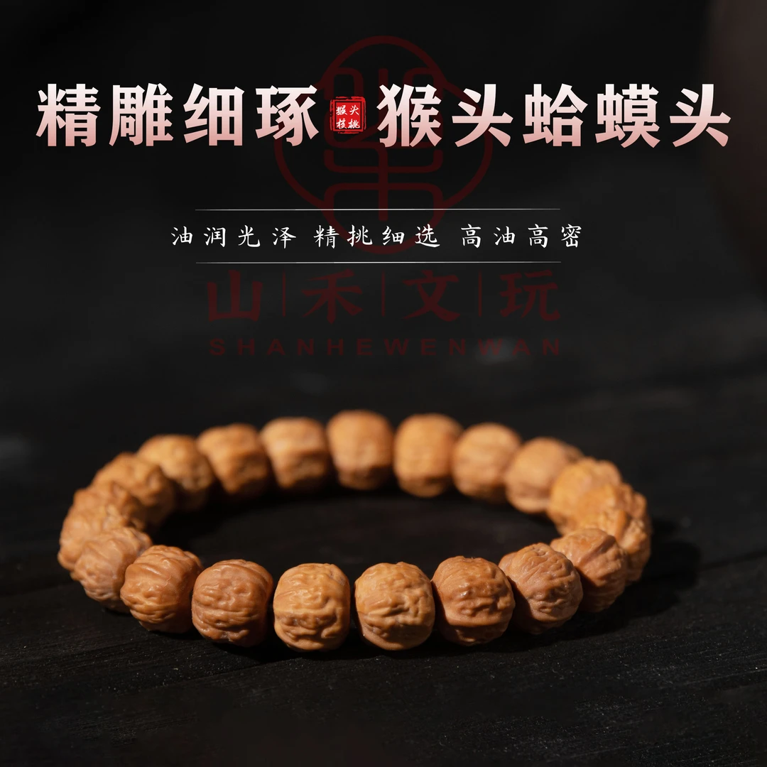 12-13mm+金蟾蛤蟆头猴头核桃手串13代深纹版型精选【毕业级】