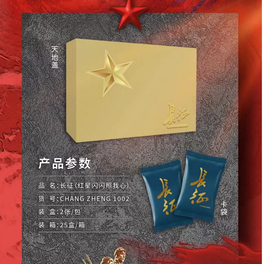 【整盒平拆】中果文创【长征二弹】珍贵卡牌收藏限量盲盒（默认代拆）
