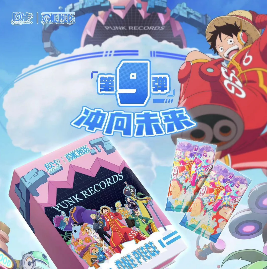 【浮七】欧卡第9弹航海王-冲向未来卡牌盲盒收藏（默认代拆）