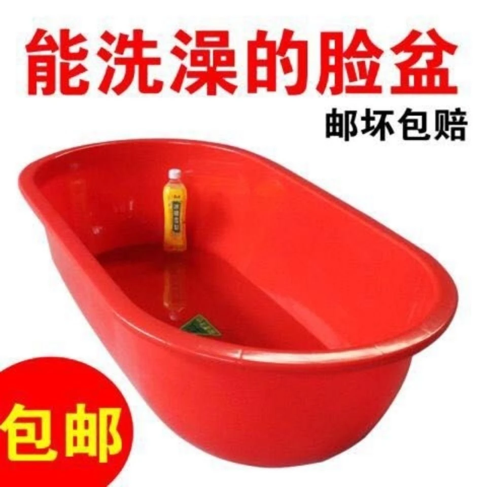 加厚塑料长盆大号浴盆成人儿童洗澡盆家用洗衣大盆水产养殖卖鱼盆