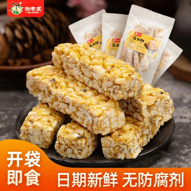 花生糖湖南常德特产花生酥糕点孕妇健康休闲食品老式传统零食小吃