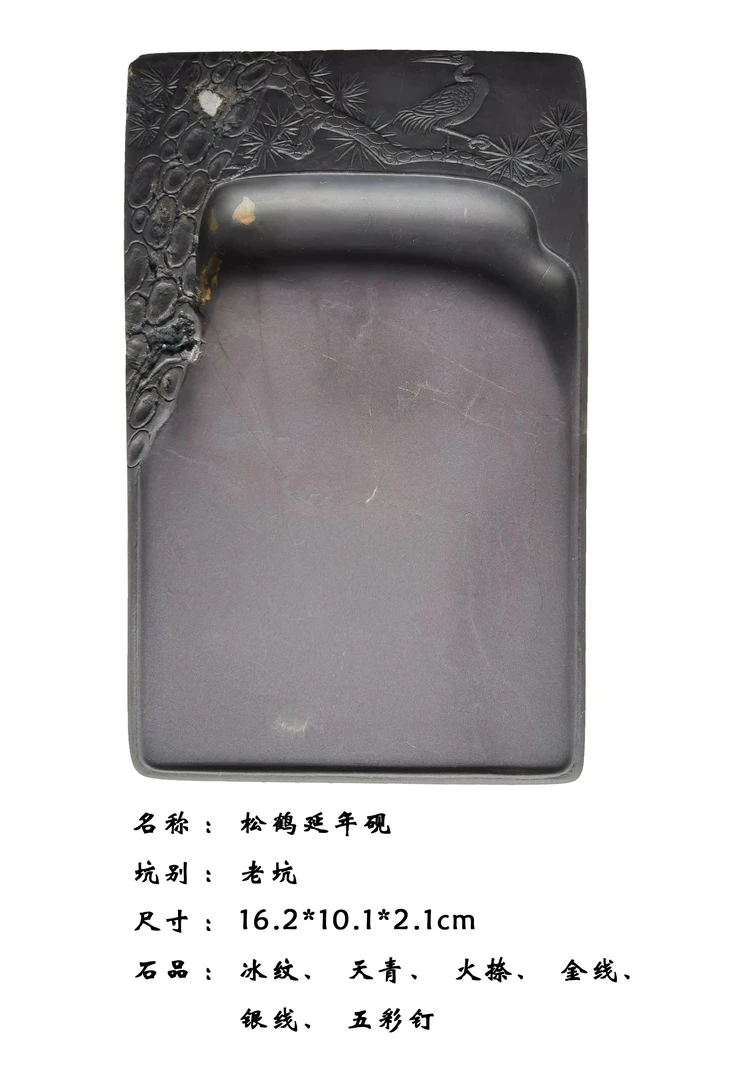 端砚-松鹤延年砚-老坑-梁金凌大师作品