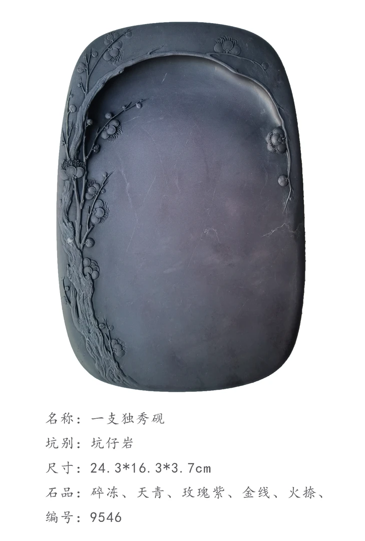 端砚-一枝独秀砚-坑仔岩