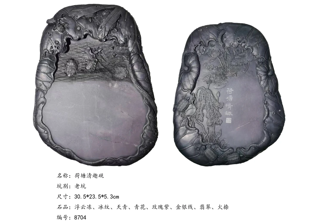 端砚-荷塘清趣砚-老坑-梁金凌大师作品