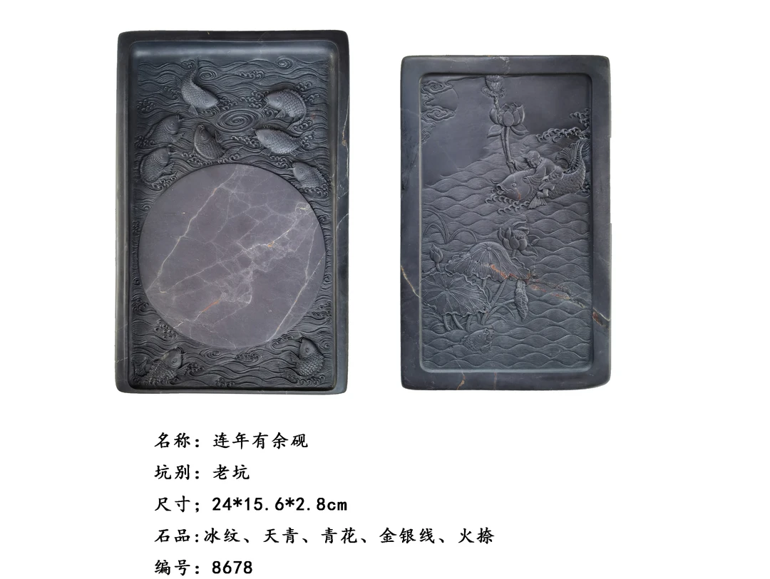 端砚-连年有余砚-老坑-梁金凌大师作品