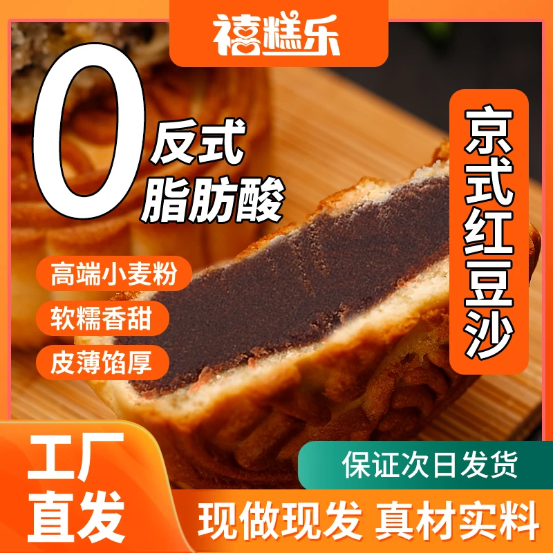 【到手10个】京式经典红豆沙月饼净含量800g传统味道健康好吃