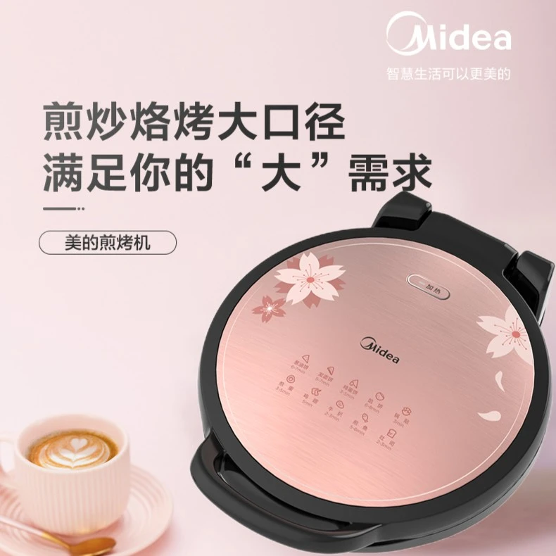 电饼铛双面加热智能煎烤机34CM大烤盘烙饼机三明治机早餐机薄饼机