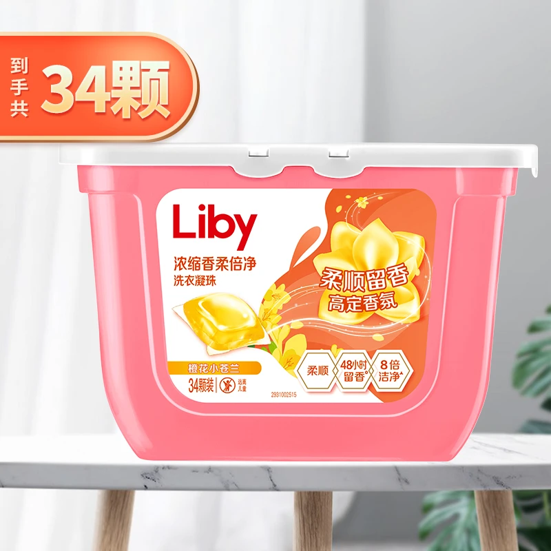 立白橙花小苍兰洗衣凝珠持久了留香味洗衣珠深层去污渍护衣洗衣球