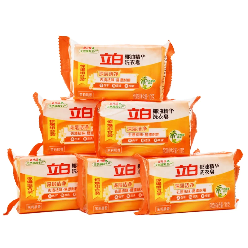 立白椰油精华洗衣皂洁净抑菌柔顺呵护衣物除菌皂透明皂家用老肥皂