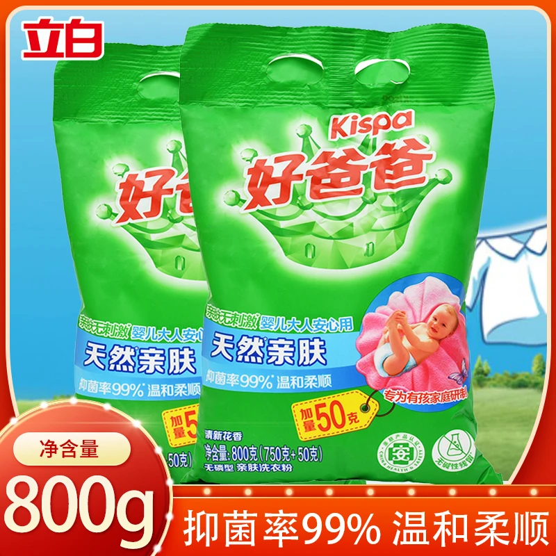 立白好爸爸洗衣粉亲肤不刺激强力去污渍洗衣服粉温和柔顺抑菌800g