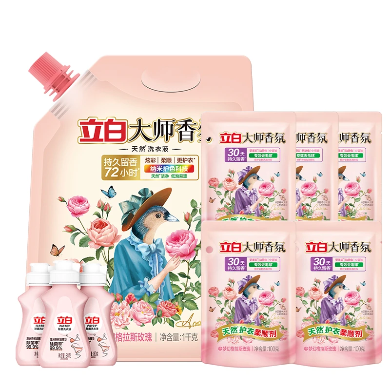 立白大师香氛洗衣液家用护色洗衣液留香洗衣液bd2