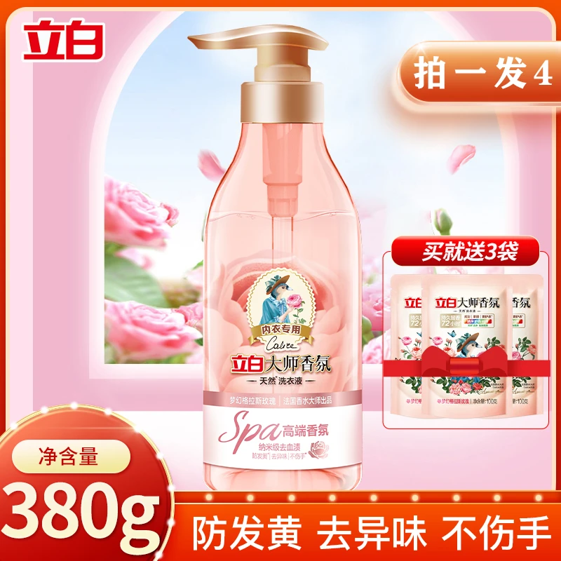 立白大师香氛洗衣液去血渍除菌抑菌除螨内衣洗衣液温和不刺激qbd