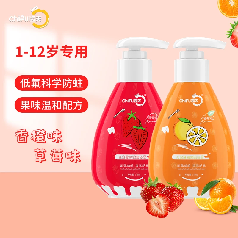 【儿童牙膏】齿夫儿童固齿防蛀牙膏水果味按压泵式清新口气家用装