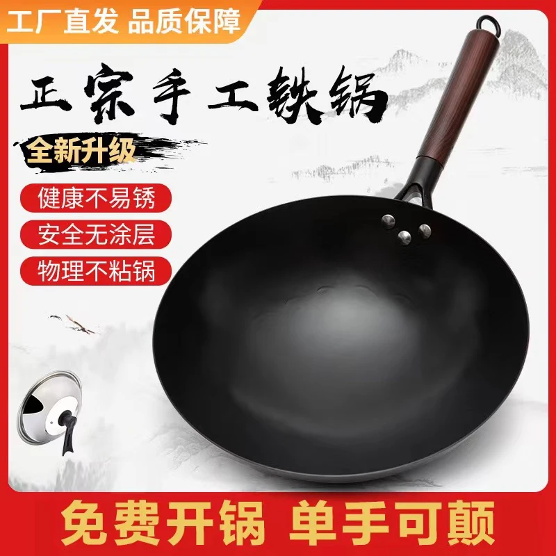 黄老大正宗手工锻打家用老式炒菜锅无涂层燃气灶专用精铁锅开锅