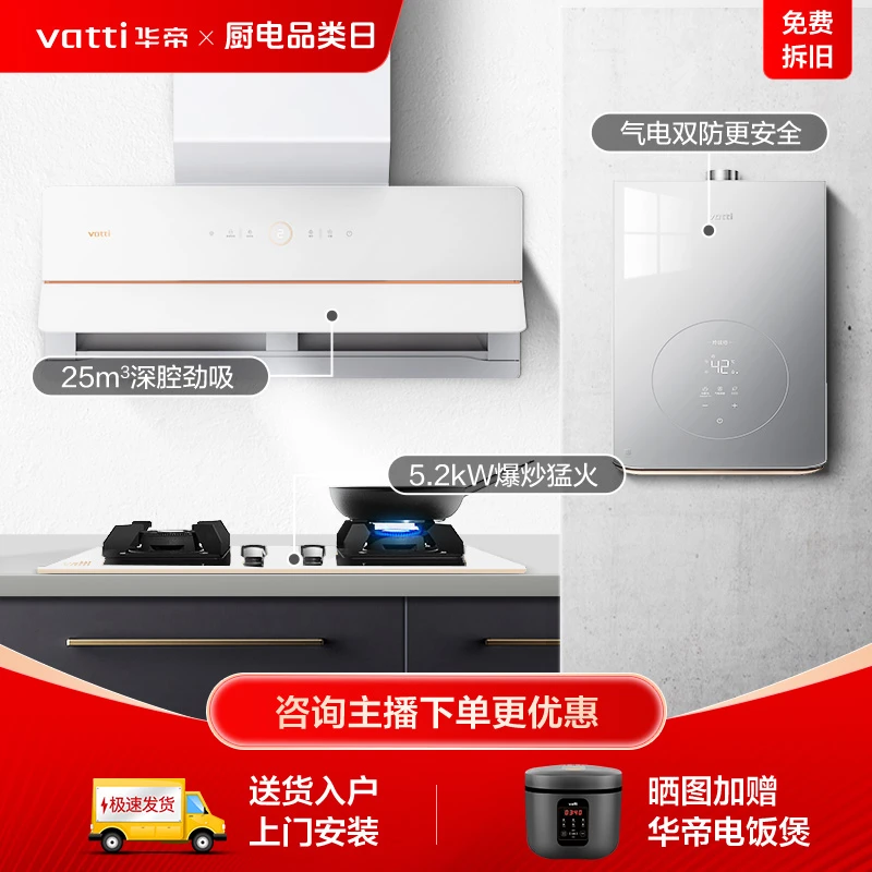 首发白色x10抽油烟机超薄25m³大吸力侧吸烟灶多件套装