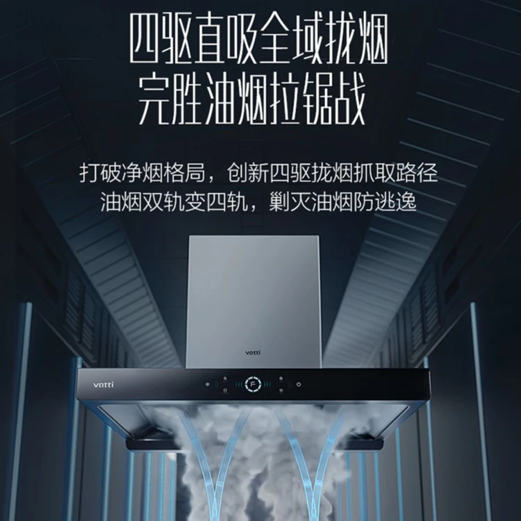 华帝三腔S7抽油烟机大吸力厨房家用自动清洗吸油烟机燃气灶套装