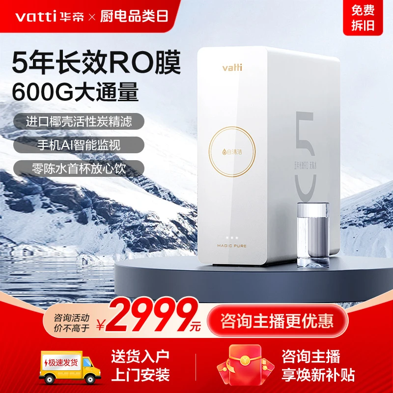 S600 新品净水器家用直饮水龙头过滤器厨房纯水机无桶