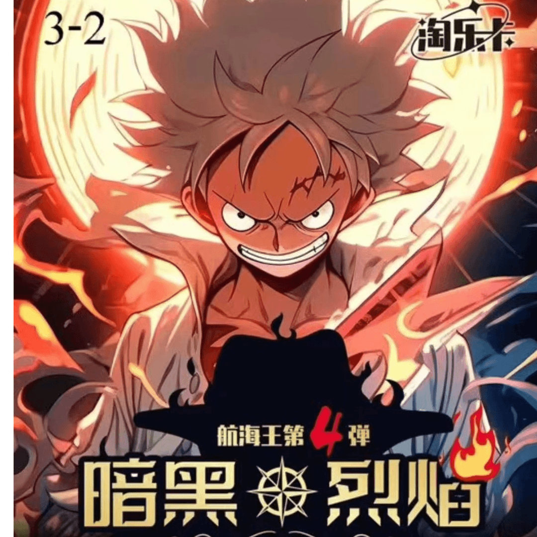 随机5包航海王
