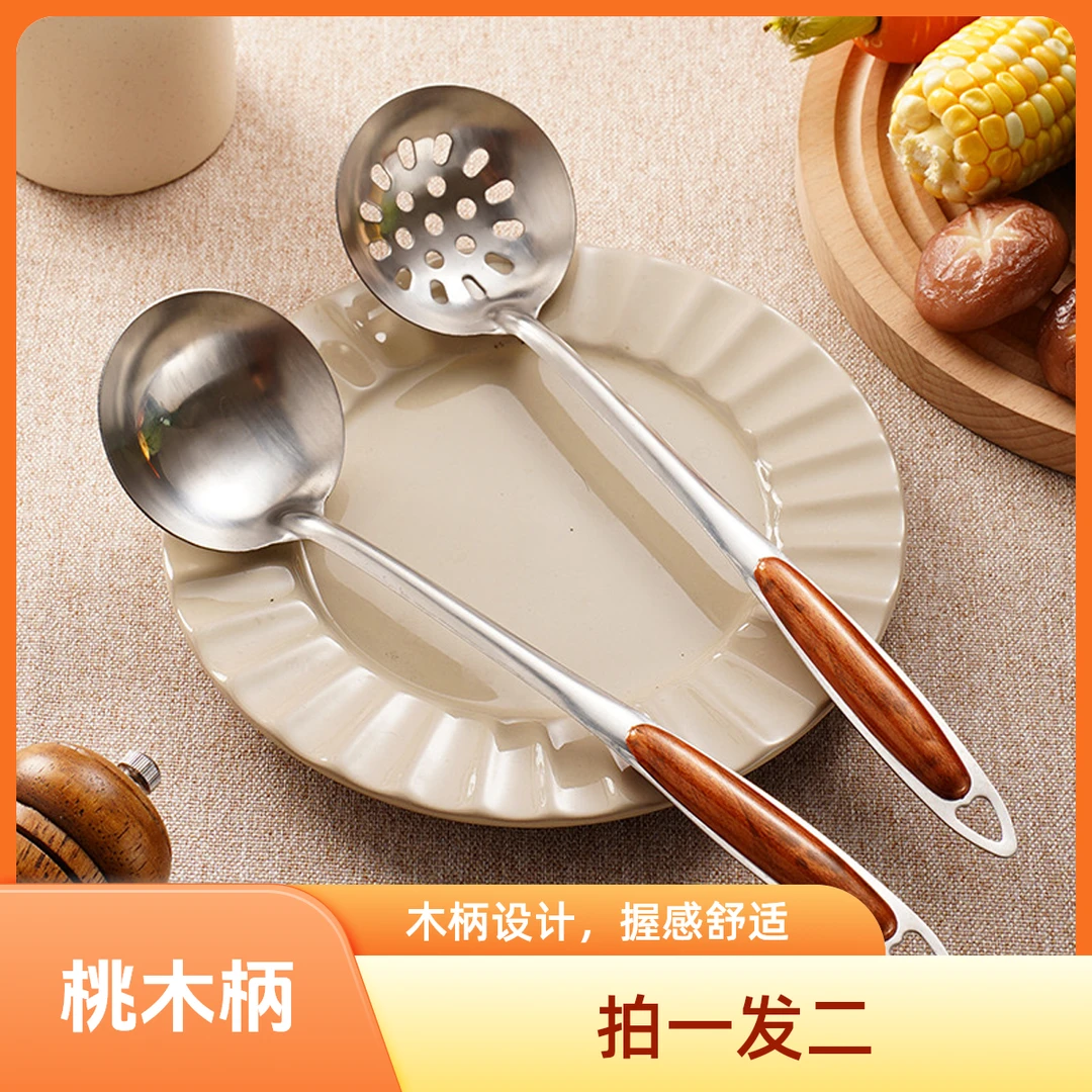 拍一发二桃木手柄食品级不锈钢挂式火锅勺漏汤勺汤漏套装加厚长柄
