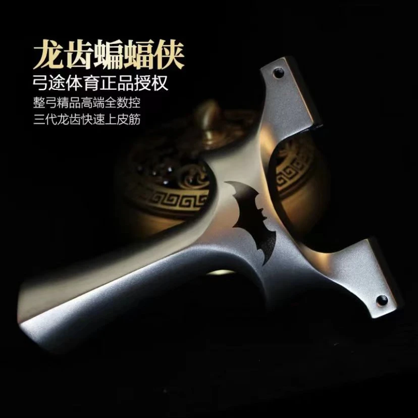 新款弓途龙齿蝙蝠弹弓（龙齿钛合金材料）