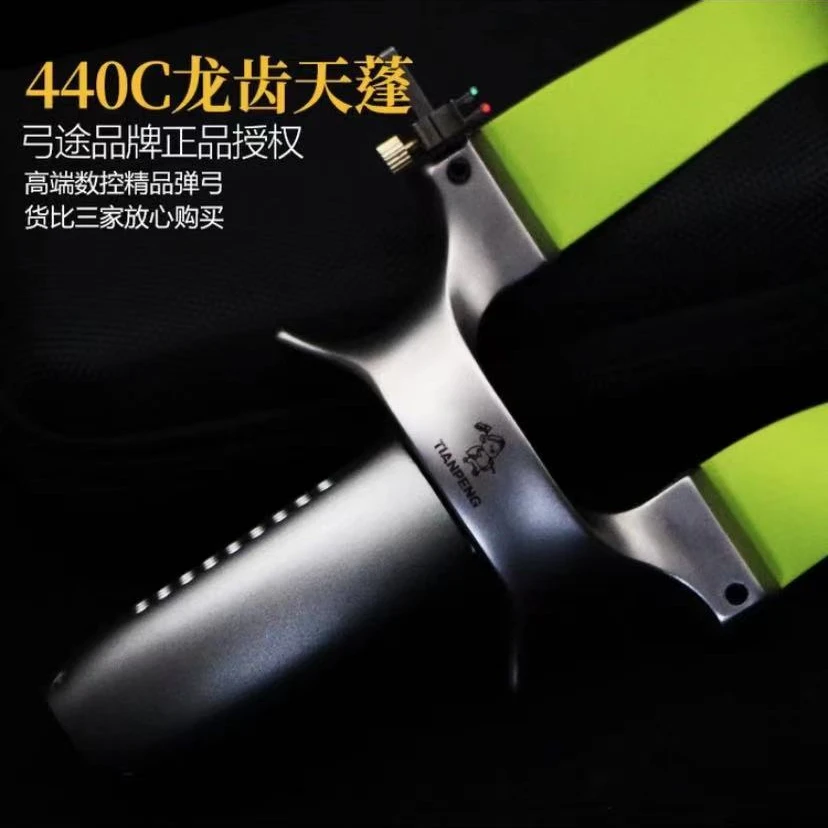 正品弓途二代天蓬元帅龙齿暗扣弹弓440C弓头扁皮筋高精准成人弓