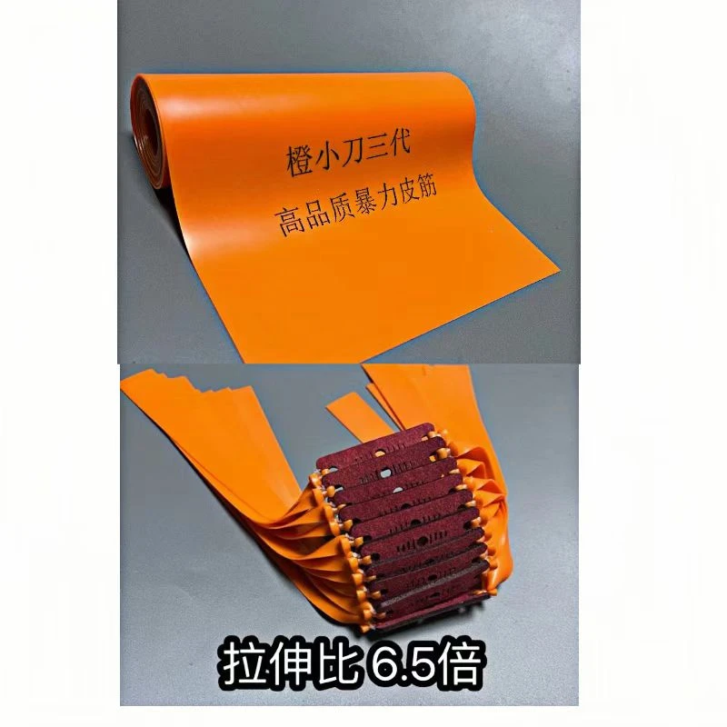 橙小刀扁皮筋四季防冻耐拉扁皮筋（10米），帮切不退货