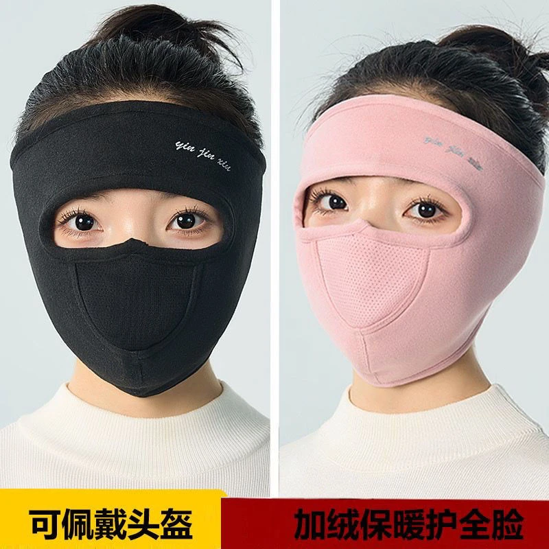 新款冬天保暖防寒口罩女男面罩全脸骑行防风防冻加厚护耳脸罩口罩