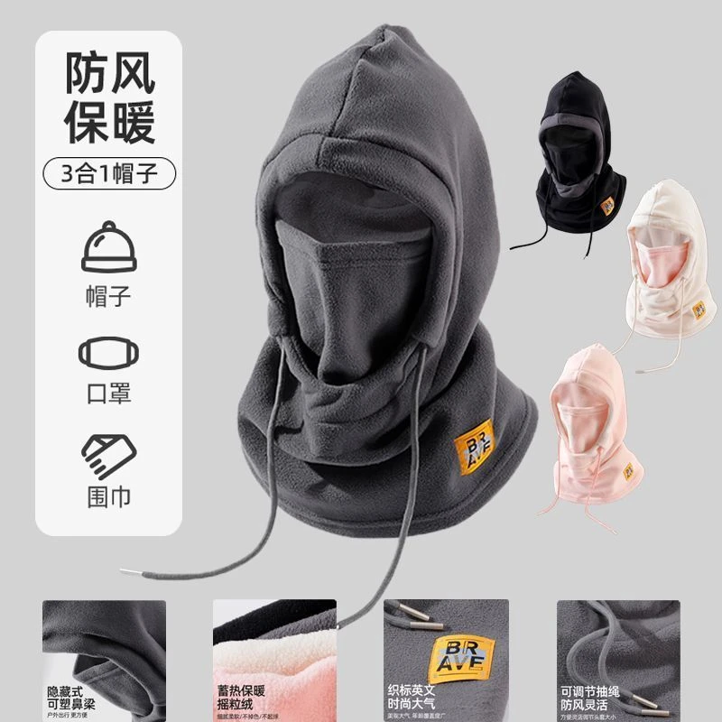 防寒冬季面罩帽子骑行防风骑车加厚加绒保暖围脖一体头套口罩
