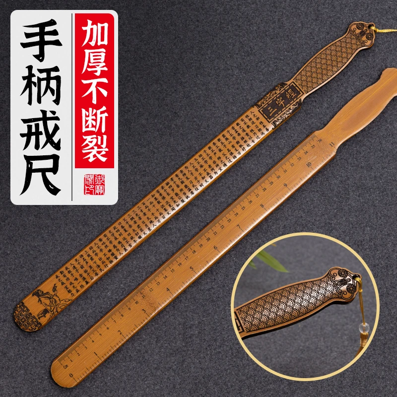 书法戒尺竹制教鞭教师专用尺子家用教棍竹条儿童小学生老师上课神
