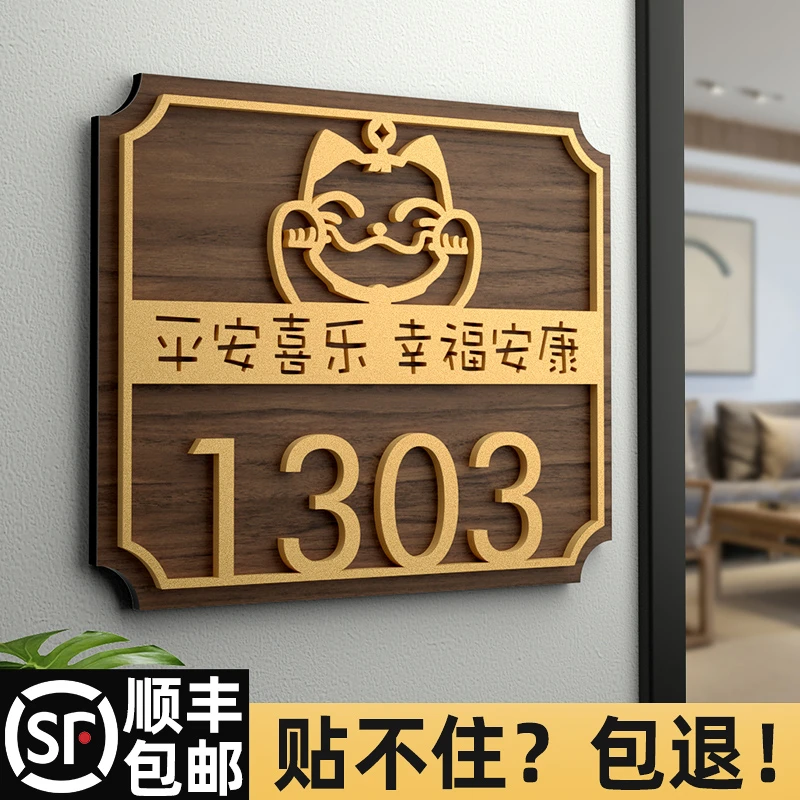 门牌门牌号码牌家用门牌号定制发光订制网红风挂牌门入户轻奢创意