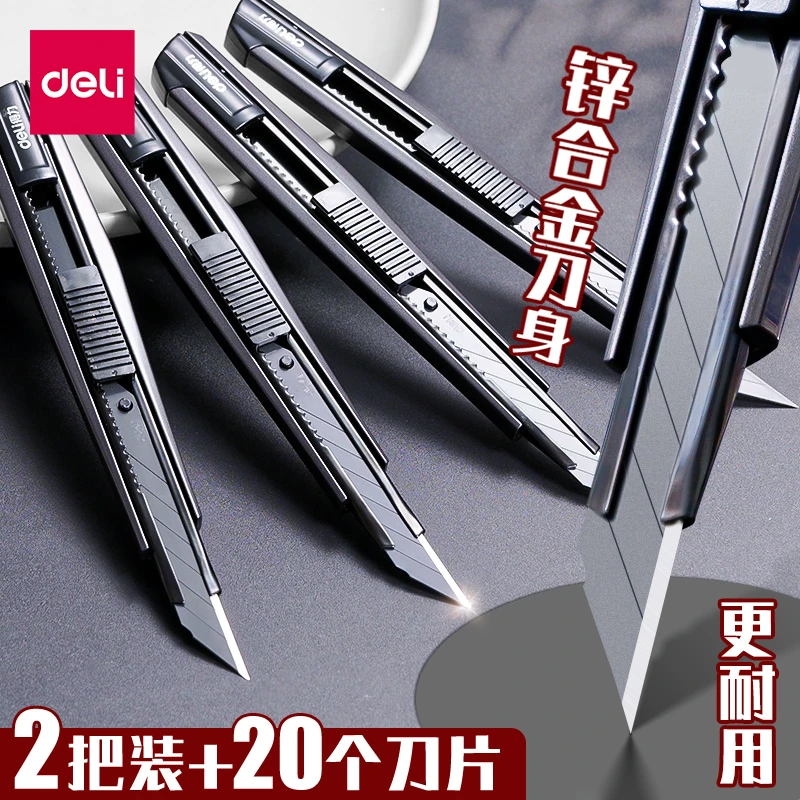 美工刀壁纸刀刀片小刀学生小号笔刀便携迷你快递开箱全金属合金刀