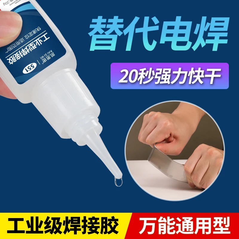 胶水强力万能粘金属塑料木头陶瓷玻璃铁大理石亚克力专用透明液体